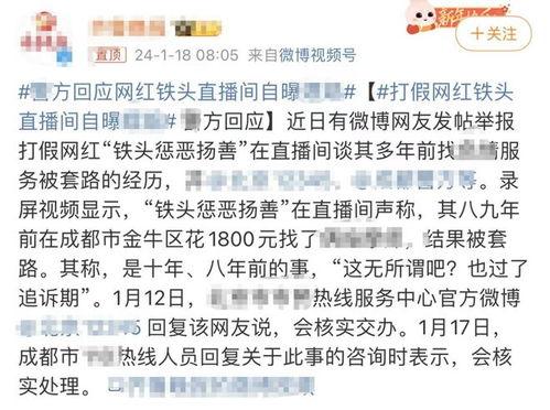 打假新闻爆料有哪些,真相与谣言的较量  第2张