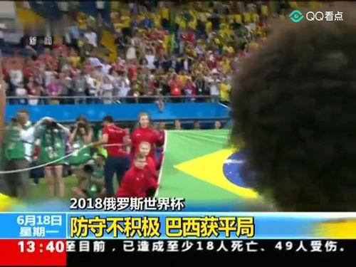 巴西老哥最新爆料新闻直播,揭秘最新爆料新闻背后的真相  第1张