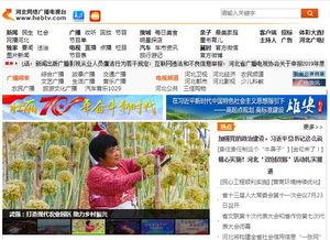 河北电台爆料视频下载 第1张 河北电台爆料视频下载 第1张